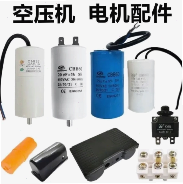 Tụ điện motor các loại